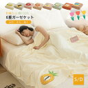 6層ガーゼケット かわいいワンポイント刺繡入り 綿100% 高品質150×200センチと200×230センチの2サイズ 8タイプから選べる 吸湿性 軽量 コットン 肌掛け オールシーズンケット 結婚祝 出産祝いに最適 内祝い プレゼント 子供部屋に 安心品質 おしゃれ 誕生日 送料無料