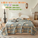 タオルケット 6層ふわふわガーゼケット 綿100% 150×200、180×200、200×230センチの3サイズから選べる 結婚祝 出産祝いに最適 内祝い プ...