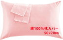 枕カバー 上質な綿100% 300本高密度生地 ホテル品質 雲のように柔らかな手触りがあり 封筒式 防ダニ 抗菌 防臭 選べる8色 (50×70cm)