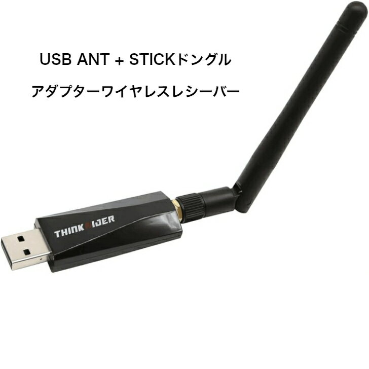 USB ANT + STICKドングルアダプターワイヤレスレシーバー 互換Zwift Wahoo Garmin TheSufferfest TrainerRoad RouvyUSB 無線通信受信機-自転車トレーナーに最適