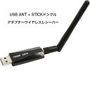 USB ANT + STICKドングルアダプターワイ