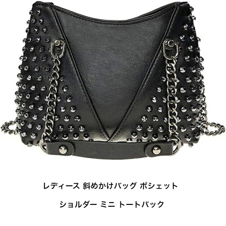 レディース 斜めかけバッグ ポシェット ハンド ショルダー 肩掛け ミニ トートSling Shoulder Hand Bag for Women PU レザー