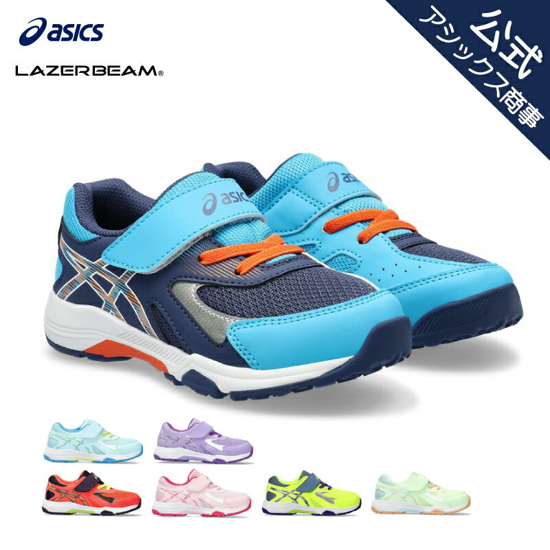 アシックス レーザービーム ジュニアスニーカー ベルトタイプ 子供用 運動会 通学 新学期 ASICS LAZERBEAM KC-MG 1154A158 2023年秋冬モデルのサムネイル