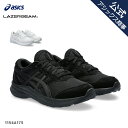 アシックス レーザービーム ジュニアスニーカー 紐タイプ 子供用 通学 ASICS LAZERBEAM JJ 1154A175 白 黒 2024年春夏モデル 24ss_n