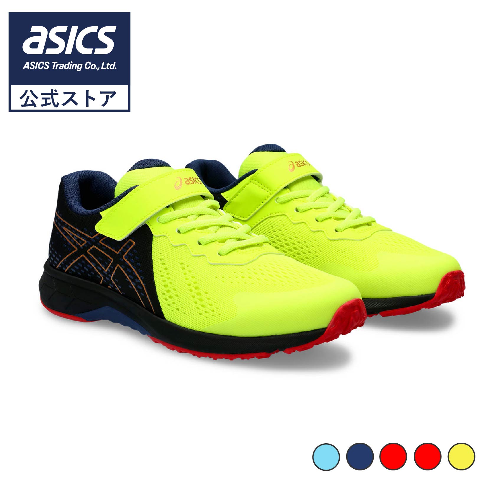 アシックス キッズ レーザービーム ジュニアスニーカー ベルトタイプ 子供用 通学 ASICS LAZERBEAM WH-MG 1154A169