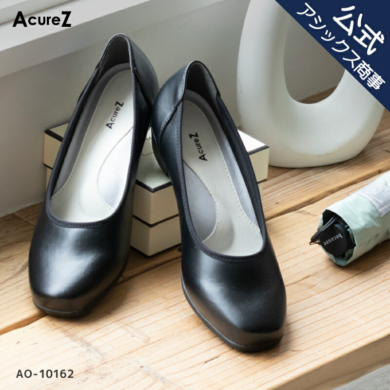 AcureZ(アキュアーズ)生活防水仕様 パンプス レディース プレーンパンプス 梅雨 3E相当 22.5-24.5 AO-10162 アシックス商事