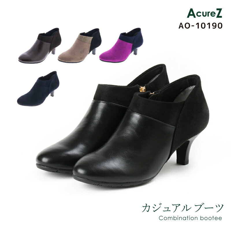 【アウトレット】AcureZ(アキュアーズ) カジュアルショートブーツ ブーティ レディス レディース 2E相当 22.5-24.5 AO-10190 アシックス商事