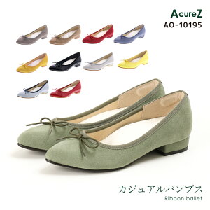 【母の日】AcureZ(アキュアーズ) パンプス フラットシューズ リボンパンプス バレエ レディス...