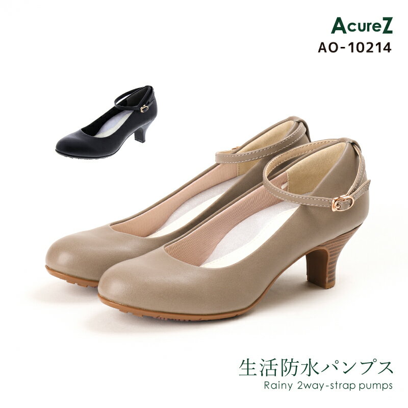 AcureZ(アキュアーズ) レインパンプス レディス レディース 結婚式 パーティー 通勤 ミドルヒール ストラップ付き 生活防水仕様 3E相当 AO-10214 アシックス商事