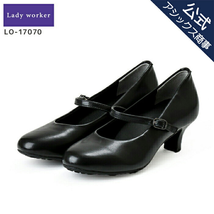 Lady worker(レディワーカー) レディス レディース 黒パンプス ストラップ ミドルヒール ラウンドトゥ 3Eサイズ相当 21.5-25.0 LO-17070 アシックス商事