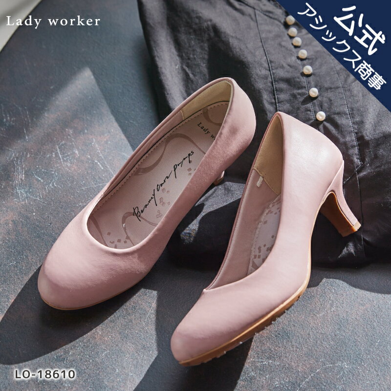 アシックス 商事 パンプス Lady worker(