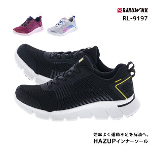 【母の日】RaKUWaLK Ladies(ラクウォーク レディス)レディース ウォーキング スニーカー 紐タイプ ウォーキング RL-9197 アシックス商事