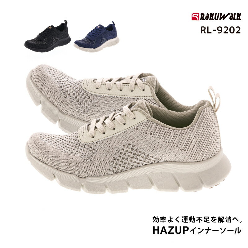 RaKUWaLK Ladies(ラクウォーク レディス)レディース ウォーキング スニーカー 22.5-24.5cm 秋ウォーキング RL-9202 …