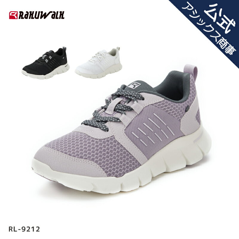 RaKUWaLK Ladies(ラクウォーク レディス)レディース ウォーキング スニーカー 紐タイプ 4E相当 22.5-24.5 RL-9212 ア…