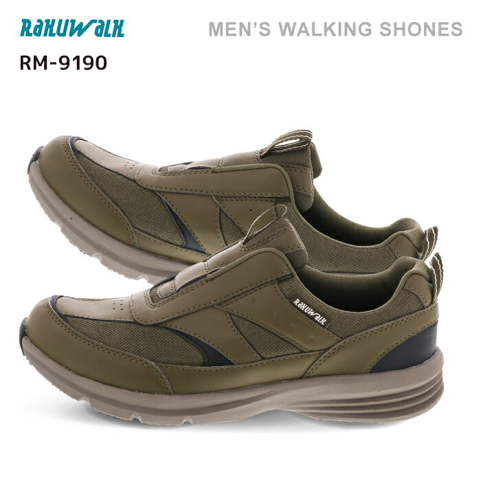 RAKUWALK Mens (ラクウォーク メンズ) メンズ ウォーキング スリッポン 4E相当 24.5-27.0 RM-9190 アシックス商事