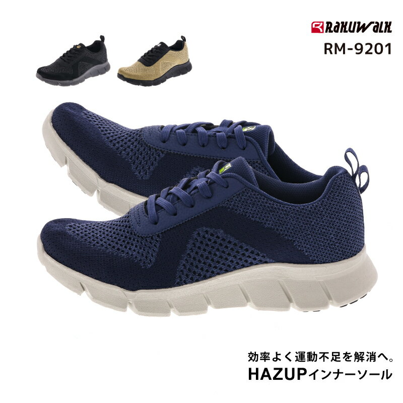 RAKUWALK Mens (ラクウォーク メンズ) メンズ ウォーキング スニーカー 24.5-27.0 RM-9201 アシックス商事