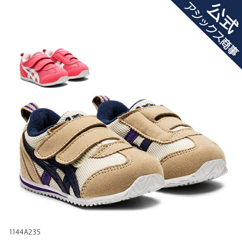 アシックス asics キッズ シューズ ス