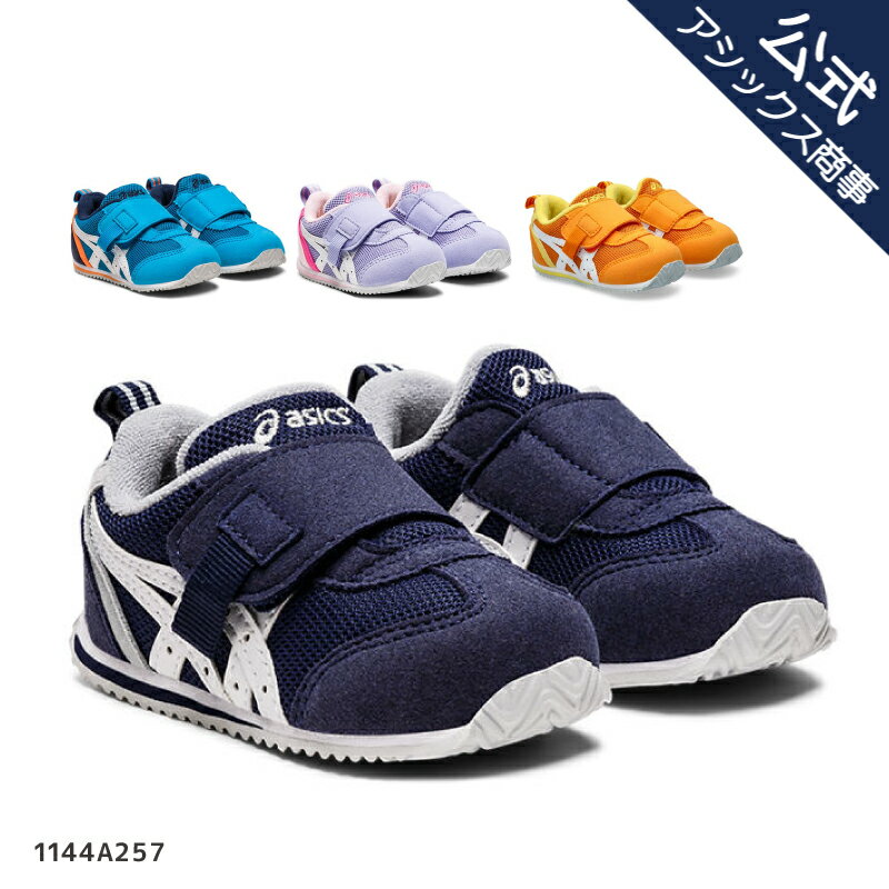 アシックス asics キッズ シューズ スニーカー ベルトタイプ 子供用 13.0-15.5cm ASICS KIDS SUKU2 IDAHO BABY KT-ES 3 1144A257 アイダホ スクスクのサムネイル
