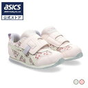【スーパーSALE7日間限定★最大4,000円OFFクーポン】アシックス asics キッズ シューズ スニーカー ベルトタイプ 子供用 3歳-7歳 ASICS KIDS SUKU2 IDAHO MINI KT-ES G 1144A374 アイダホ スクスク 25aw_n