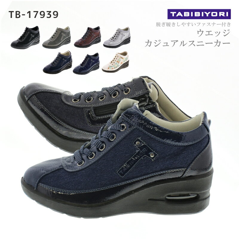 TABIBIYORI LADIES(旅日和レディス) レディーススニーカー コンフォートカジュアルシューズ 紐タイプ 3E相当 TB-17939 アシックス商事