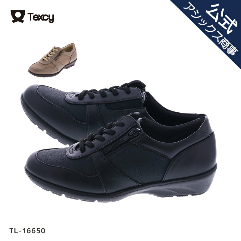 TEXCY（テクシー） カジュアルシューズ レディース レディス スニーカー ファスナー付 4Eサイズ相当 22.0-25.0 TL-16650 アシックス商事