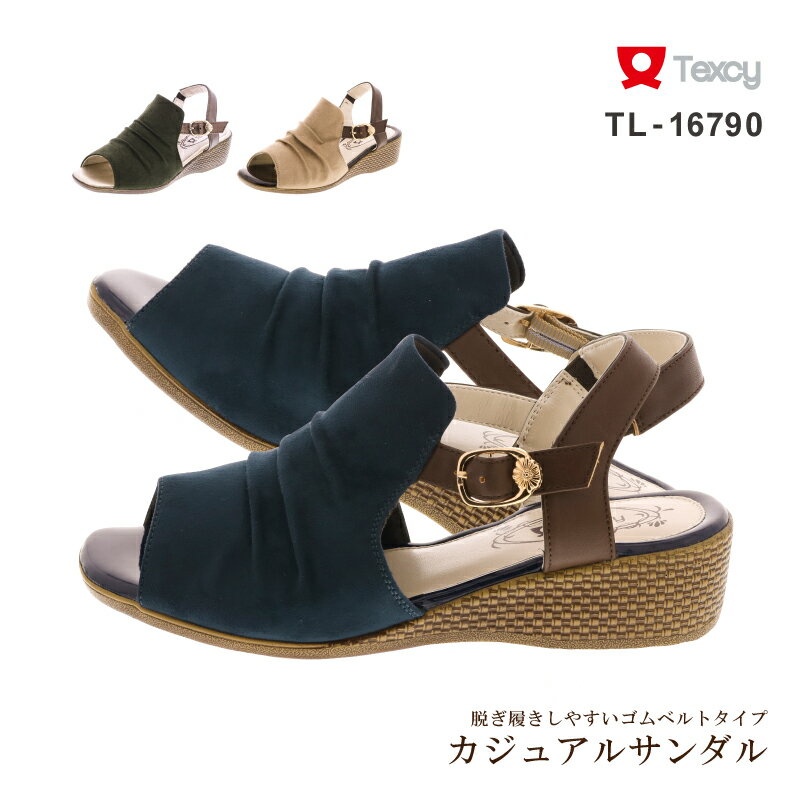 Ladies TEXCY(レディス テクシー) サン