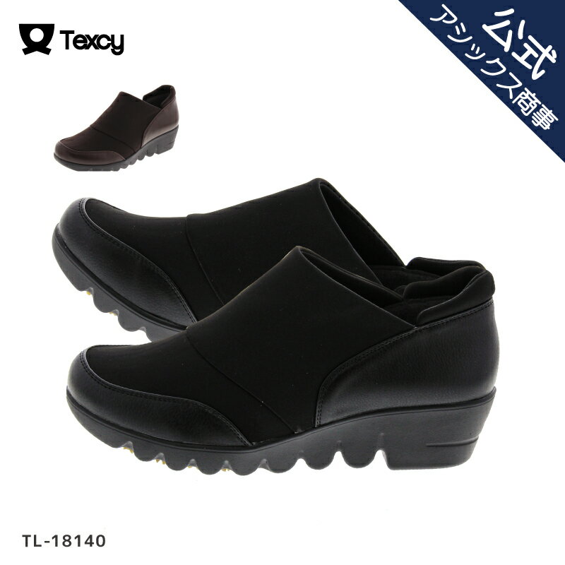 TEXCY（テクシー） スリッポン 3Eサイズ相当 レディース レディス コンフォート 22.5-24.5 TL-18140 アシックス商事