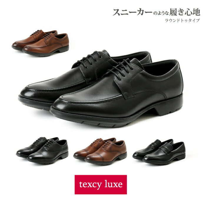 ビジネスシューズ 革靴 メンズ 本革 texcy luxe(テクシーリュクス) BASICBIZ ラウンドトゥ 羽根式Uチップ TU-7773/内羽根式ストレートチップ TU-7774/コインローファー 革靴 men's TU-7775 アシックス商事