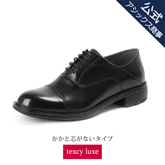 【父の日】texcy luxe テクシーリュク