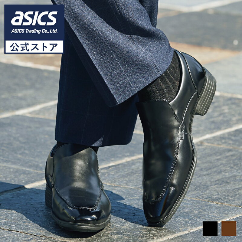 【スーパーSALE7日間限定★最大P37倍&2,000円OFFクーポン】texcy luxe テクシーリュクス ビジネスシューズ 革靴 メンズ men's ビジカジ ウォーキング スニーカー 本革 スリッポン 黒 2E相当 TU-7034 アシックス商事