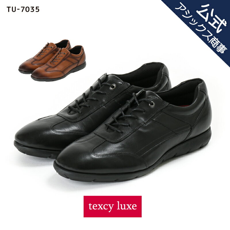 texcy luxe(テクシーリュクス) ビジネスシューズ 革靴 メンズ men's ビジカジ レザースニーカー 本革 抗菌 防臭 3E 24.5-27.0 28.0 TU-7035 アシックス商事