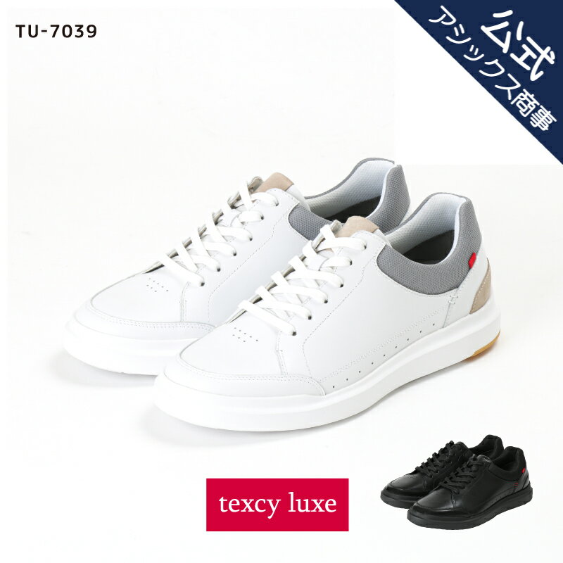 texcy luxe(テクシーリュクス) ビジネスシューズ 革靴 メンズ men's ビジカジ 本革 抗菌 防臭 黒 白 スニーカー レザースニーカー 24.5-27.0 28.0 2E相当 TU-7039 アシックス商事