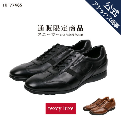 ビジネスシューズ 革靴 メンズ 本革 texcy luxe(テクシーリュクス) ビジネス ドレススニーカー ラウンドトゥ 紐タイプ 2E相当 黒/茶色 24.5-27.0 TU-7746S