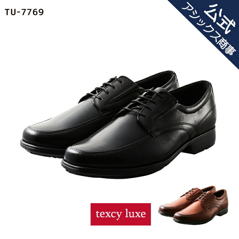 【父の日】ビジネスシューズ 革靴 メンズ 本革 texcy luxe(テクシーリュクス)スクエア 外羽根式Uチップ ビジカジ 3E相当 ビジネスシューズ 革靴 men's TU-7769 アシックス商事
