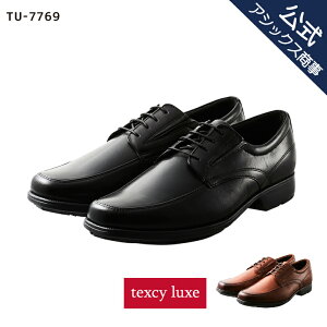 ビジネスシューズ 革靴 メンズ 本革 texcy luxe(テクシーリュクス)スクエア 外羽根式Uチップ ビジカジ 3E相当 ビジネスシューズ 革靴 men's TU-7769 アシックス商事