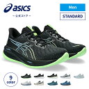 \期間限定ポイント10倍!/メンズランニングシューズ GEL-CUMULUS 26 STANDARD |9カラー 男性 男性用 メンズ スポーツシューズ ランニング ジョギング 運動靴 軽量|asics ゲルキュムラス