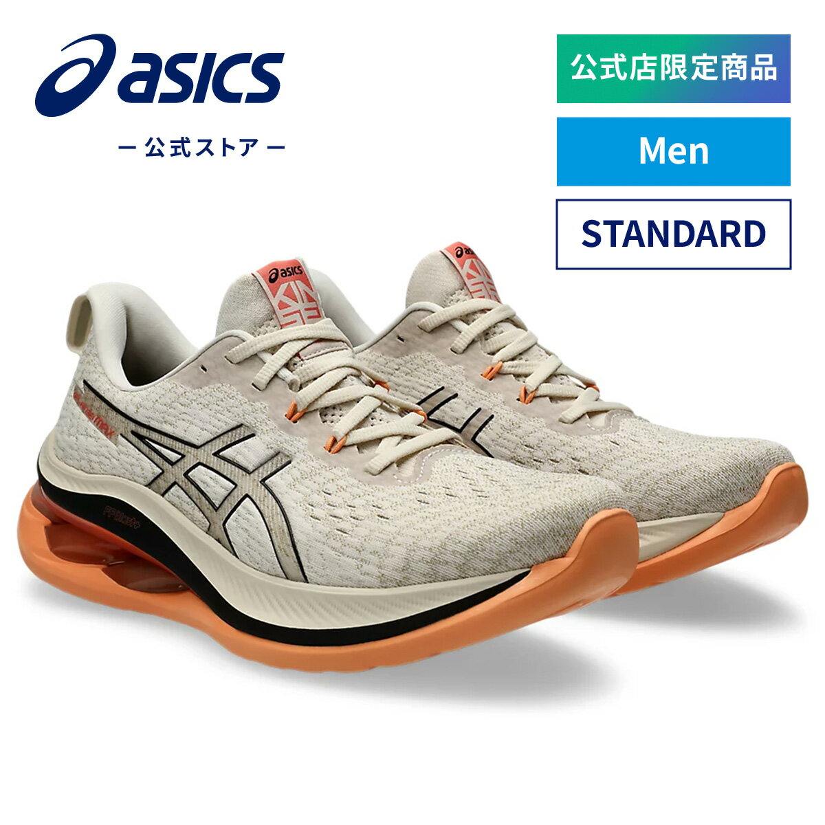 楽天市場】asics gel kinsei ogの通販 楽天市場】asics gel kinsei ogの通販