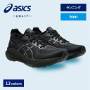 【アシックス公式】 メンズランニングシューズ GEL-KAYANO 31 12カラー|メンズ 男性 スポーツシューズ ランニング ジョギング 運動靴|asics...