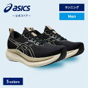 \期間限定ポイント10倍!/【アシックス公式】 メンズランニングシューズ GLIDERIDE MAX 5カラー|メンズ 男性 スポーツシューズ ランニング ジョ...