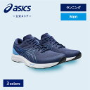 \期間限定ポイント10倍!/【アシックス公式】 メンズランニングシューズ LYTERACER 6 3カラー|メンズ 男性 スポーツシューズ ランニング ジョギン...