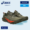 \期間限定ポイント10倍!/【アシックス公式】 メンズスポーツシューズ ランニング ジョギング 運動靴シューズ GEL-Trabuco 13 5カラー|メンズ 男性 スポーツシューズ ランニング ジョギング 運動靴|asics ゲルトラブーコ 13 STANDARD
