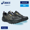 \期間限定ポイント10倍!/【アシックス公式】 メンズスポーツシューズ ランニング ジョギング 運動靴シューズ GEL-SONOMA 8 GTX 3カラー|メンズ 男性 スポーツシューズ ランニング ジョギング 運動靴|asics ゲルソノマ 8 GTX STANDARD