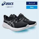 \期間限定ポイント10倍!/【アシックス公式】 メンズランニングシューズ GEL-CUMULUS 27 BLACK/CONCRETE|メンズ 男性 ブラック B...
