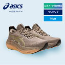 \期間限定ポイント10倍!/【公式店限定商品】 メンズランニングシューズ GEL-NIMBUS 27 LUXE LUXE/TAUPE GREY|メンズ 男性 ブ...