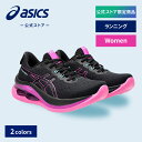 \期間限定ポイント10倍!/【公式店限定商品】レディースランニングシューズ GEL-KINSEI MAX 2カラー|レディース 女性 スポーツシューズ ランニン...