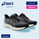\期間限定ポイント10倍!/【アシックス公式】レディースランニングシューズ DYNABLAST 4 3カラー| 女性 女性用 レディース スポーツシューズ ラン...