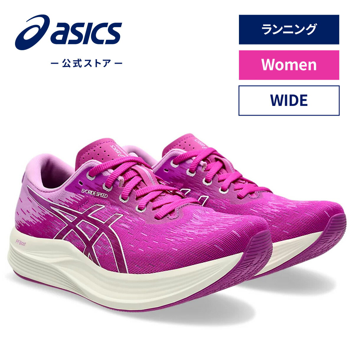 楽天市場】アシックス エボライド 2 ワイド レディースの通販 楽天市場】アシックス エボライド 2 ワイド レディースの通販