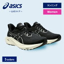 \期間限定ポイント10倍!/【アシックス公式】 レディースランニングシューズ GT-2000 13 5カラー|レディース 女性 スポーツシューズ ランニング ジ...