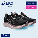 \期間限定ポイント10倍!/【アシックス公式】 レディースランニングシューズ GLIDERIDE MAX 5カラー|レディース 女性 スポーツシューズ ランニン...