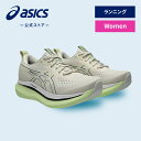 \期間限定ポイント10倍!/【アシックス公式】 レディースランニングシューズ GLIDERIDE MAX BIRCH/BLACK|レディース 女性 スポーツシュ...